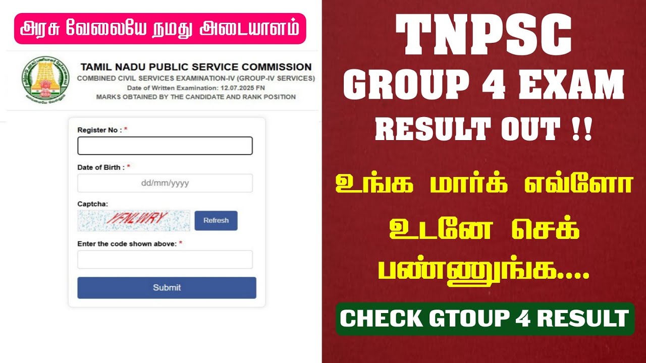 🔴🔴 TNPSC Group 4 Result Out | How to Check Group 4 Result 2025