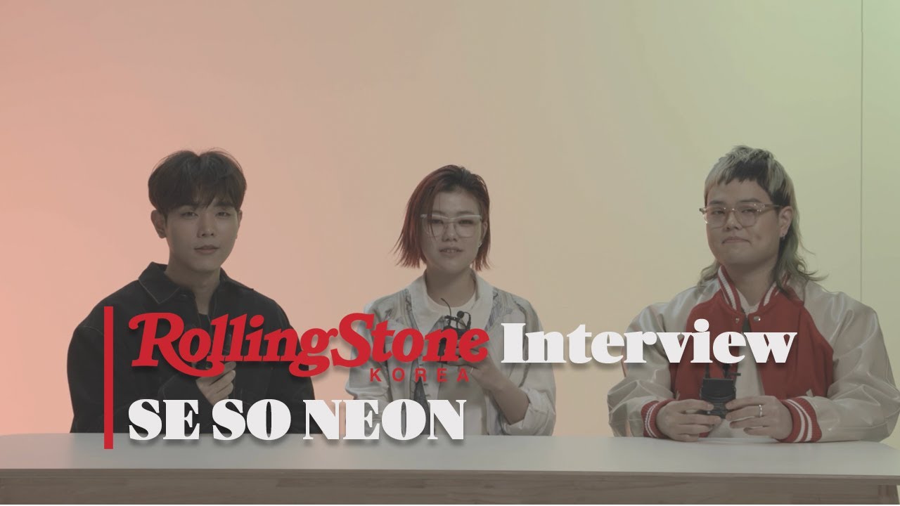 /RSK/INTERVIEW/ #새소년