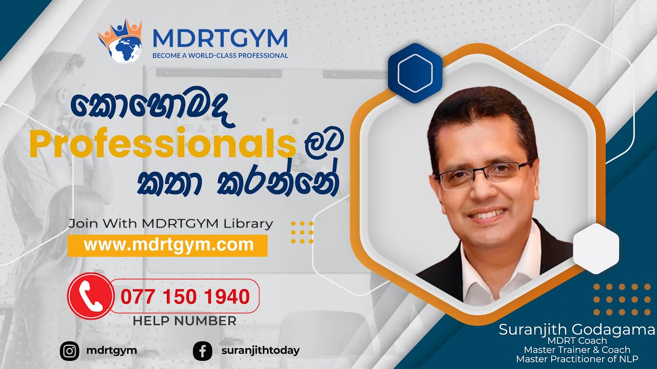 Talking to Employed Professionals | කොහොමද Professionals ලට කතා කරන්නේ |MDRTGYM|  Suranjith Godagama