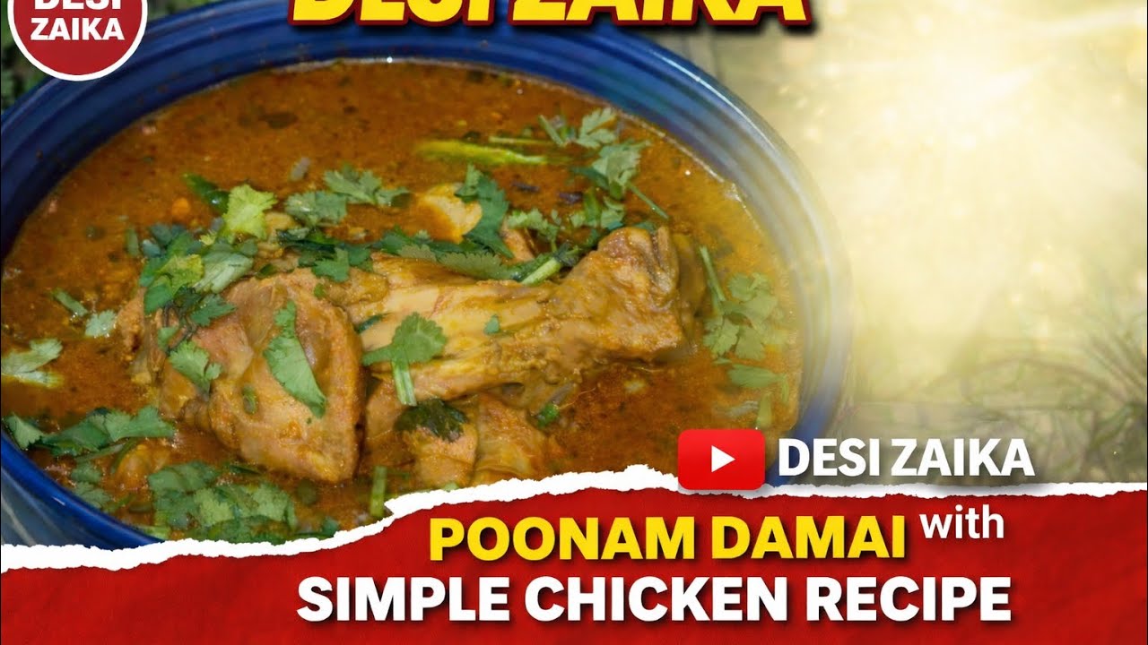 Desi Style Chicken Curry | Poonam Damai Special Recipe 😋 #SimpleChickenRecipe #ChickenCurry 