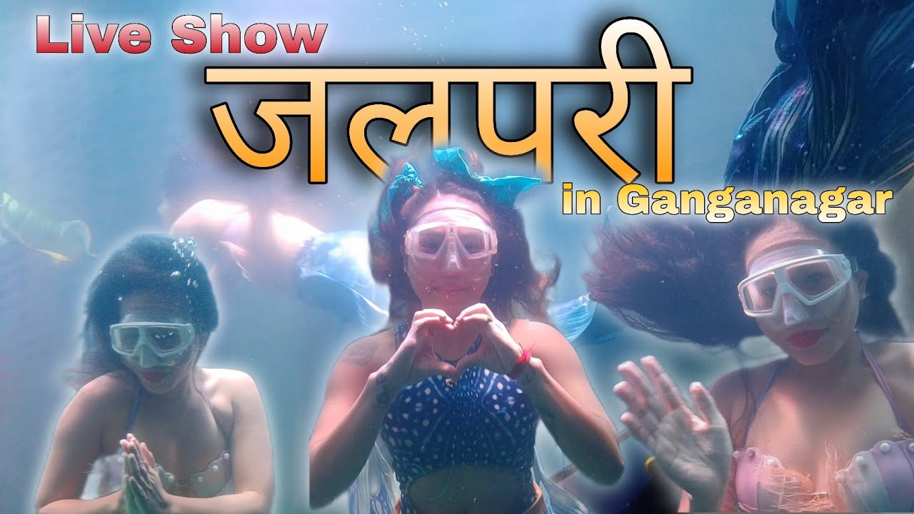 First Time Sri Ganganagar Jalpari Live Show Full Video | Ganganagar Me Jalpari Live Show Full Video