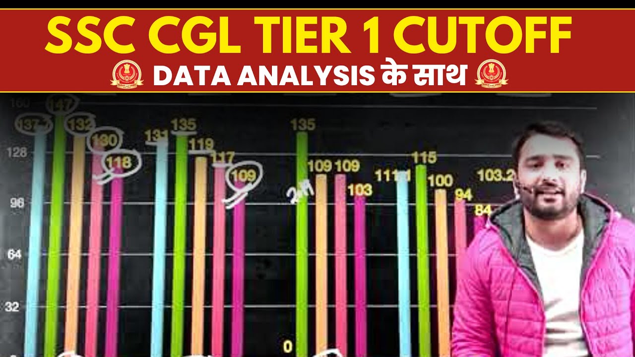 SSC CGL Tier -1 2022 Expected Cut Off | SSC CGL 2022 Safe Score | SSC CGL Cutoff | Ashish Sir