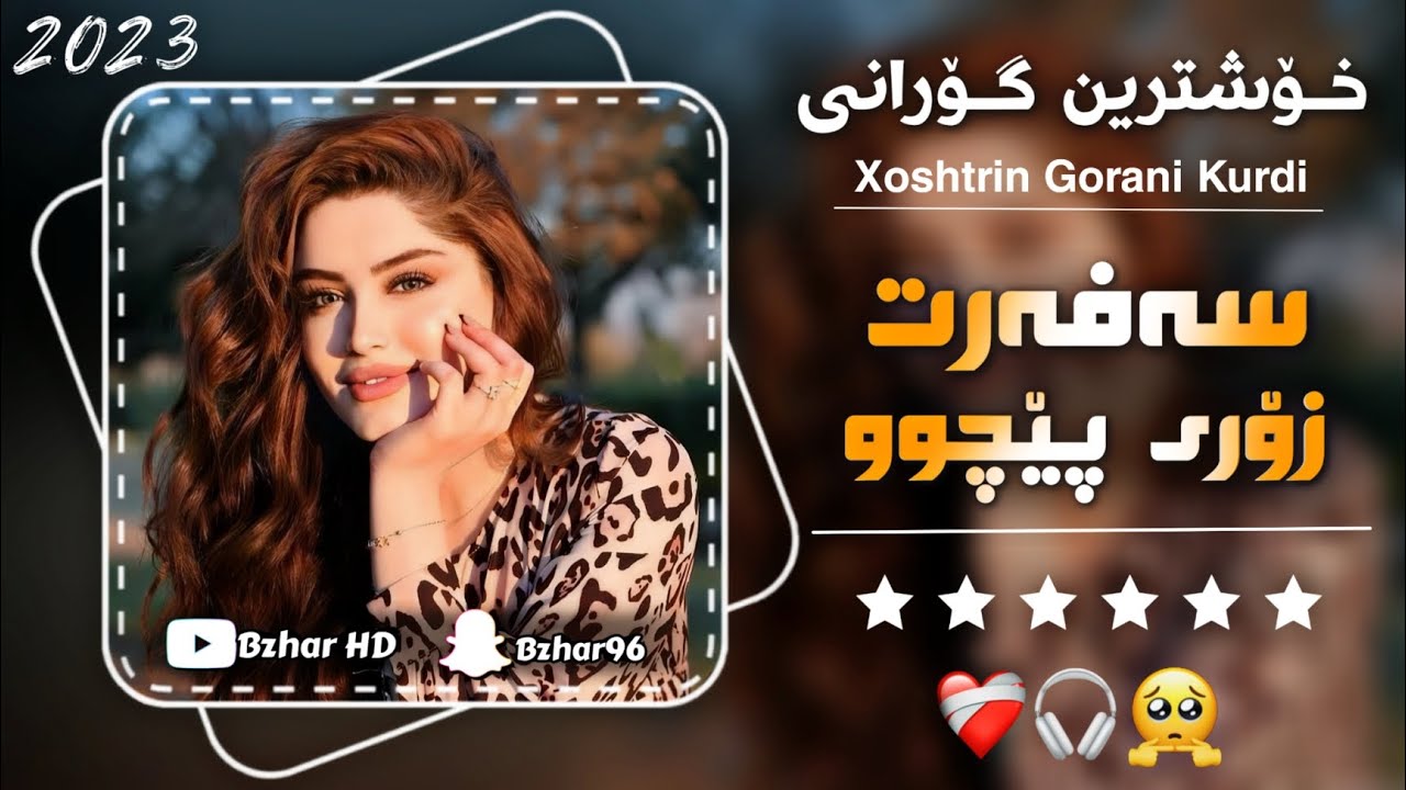 Xoshtrin gorani kurdi safart zori pechw محمد شندري سەفەرت زۆری پێ چوو