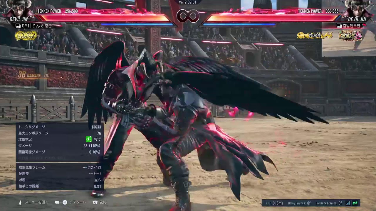 鉄拳8 철권8 한판하시죠