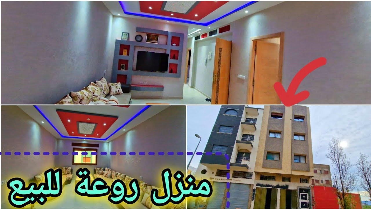 منزل 🏠 للبيع موقع هاديئ لسكان قرب شارع رئيسي محطة 🚉 طرقية طنجة 