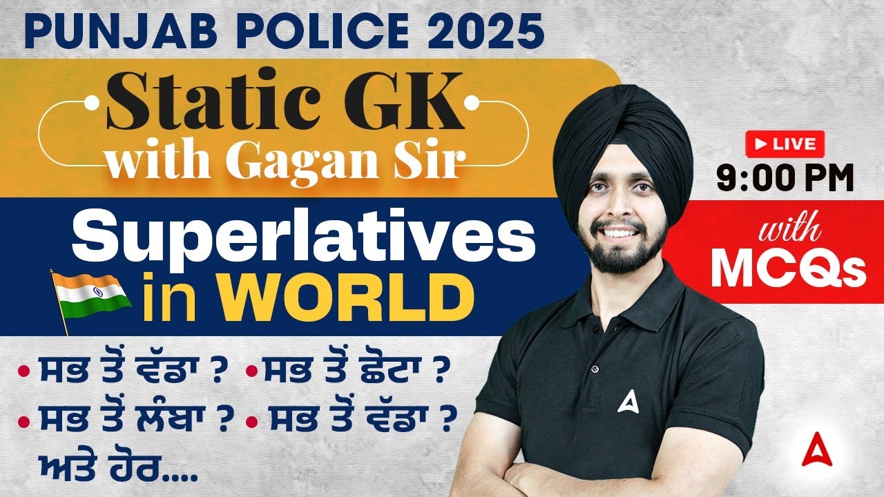 Punjab Police 2025 | Punjab Police Static GK  | Superlatives in world with MCQs | Gagan Sir
