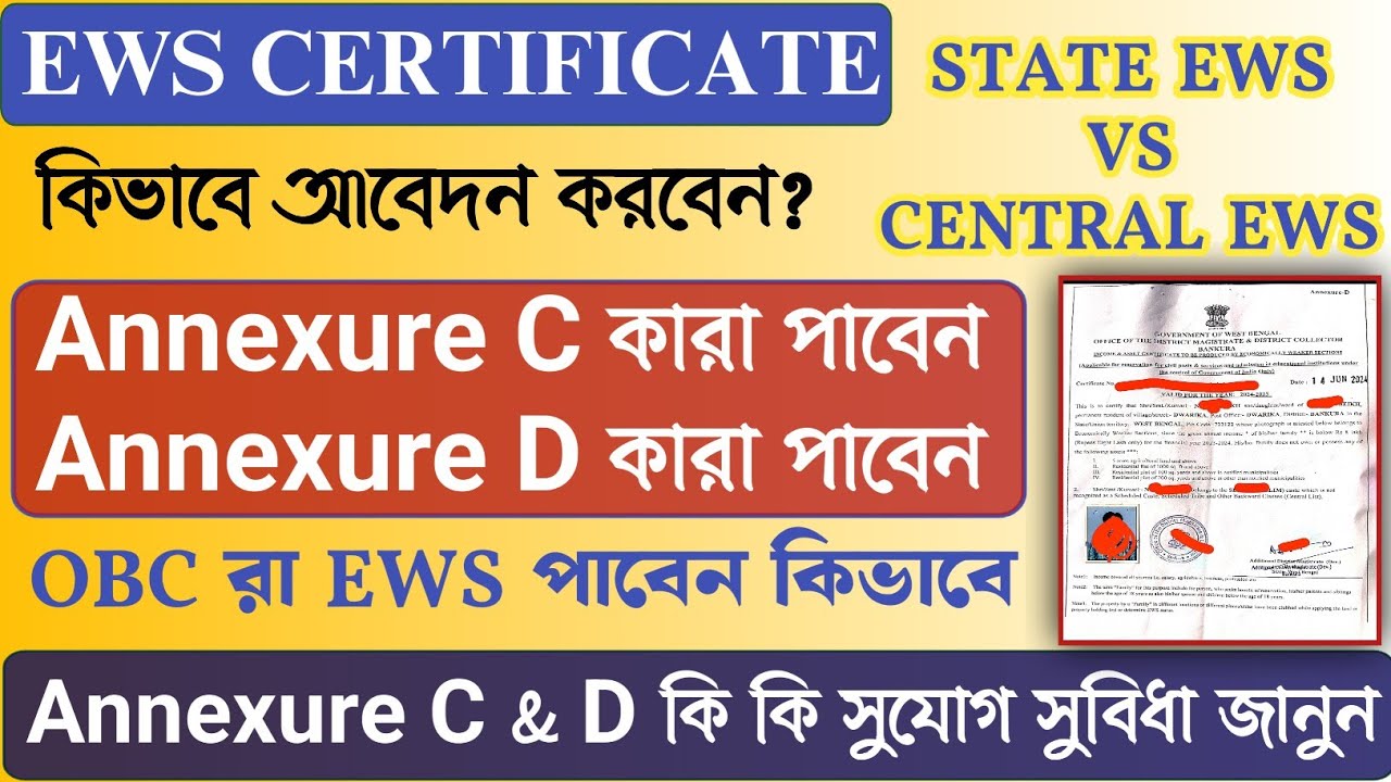 EWS certificate apply online | state ews vs central ews| EWS certificate application process