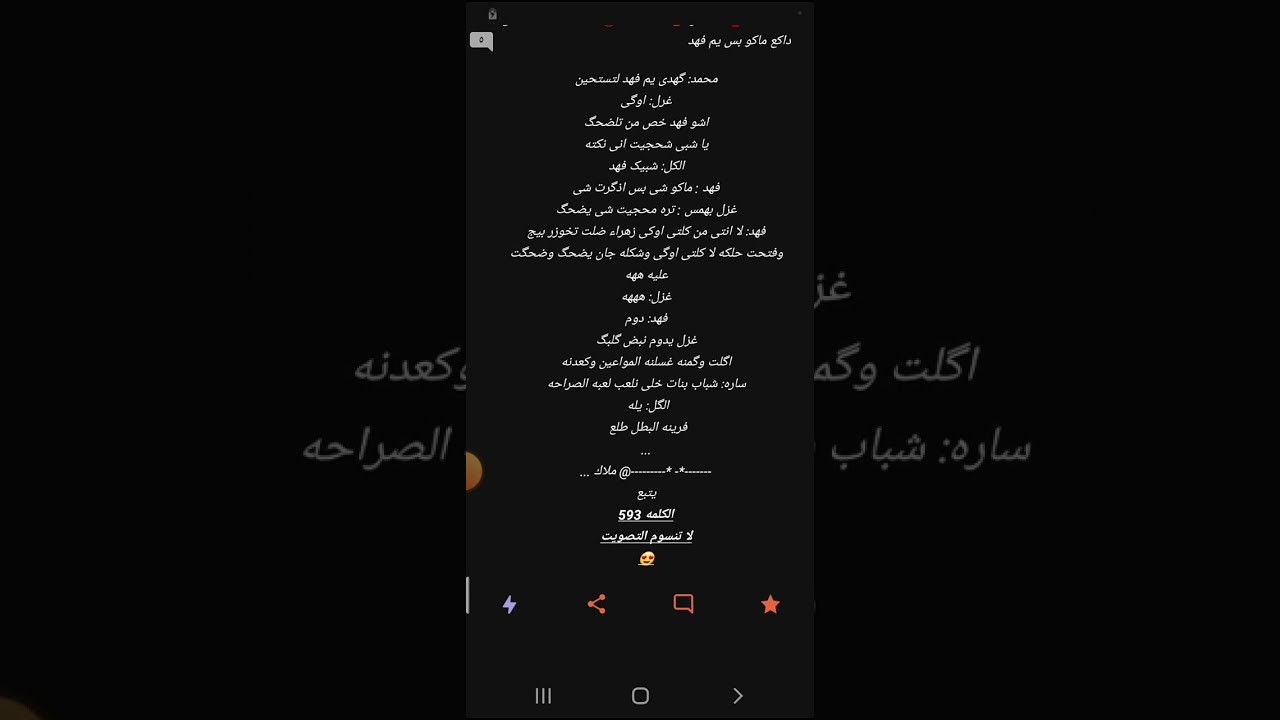 عشك ابن العم بارت 6و7و8و9و10و11و12