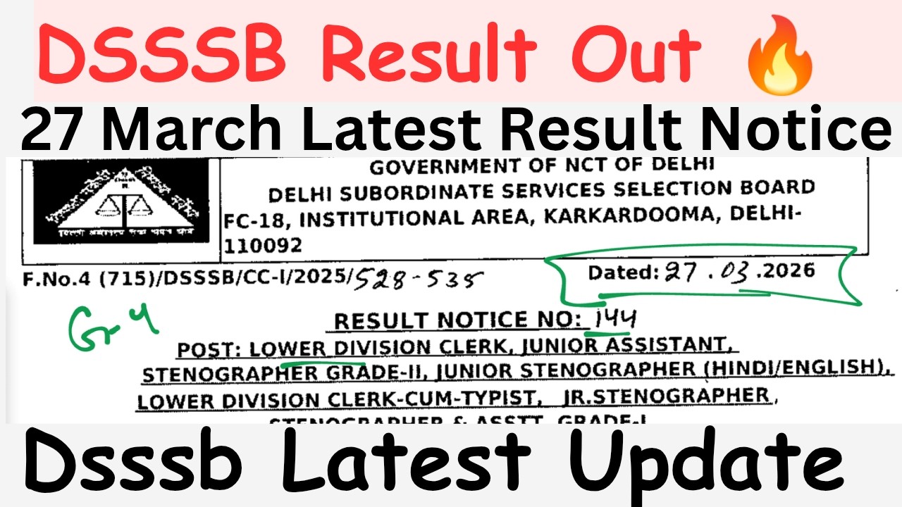 DSSSB Result Notice 🔥 | 27 March LATEST UPDATE #dsssb