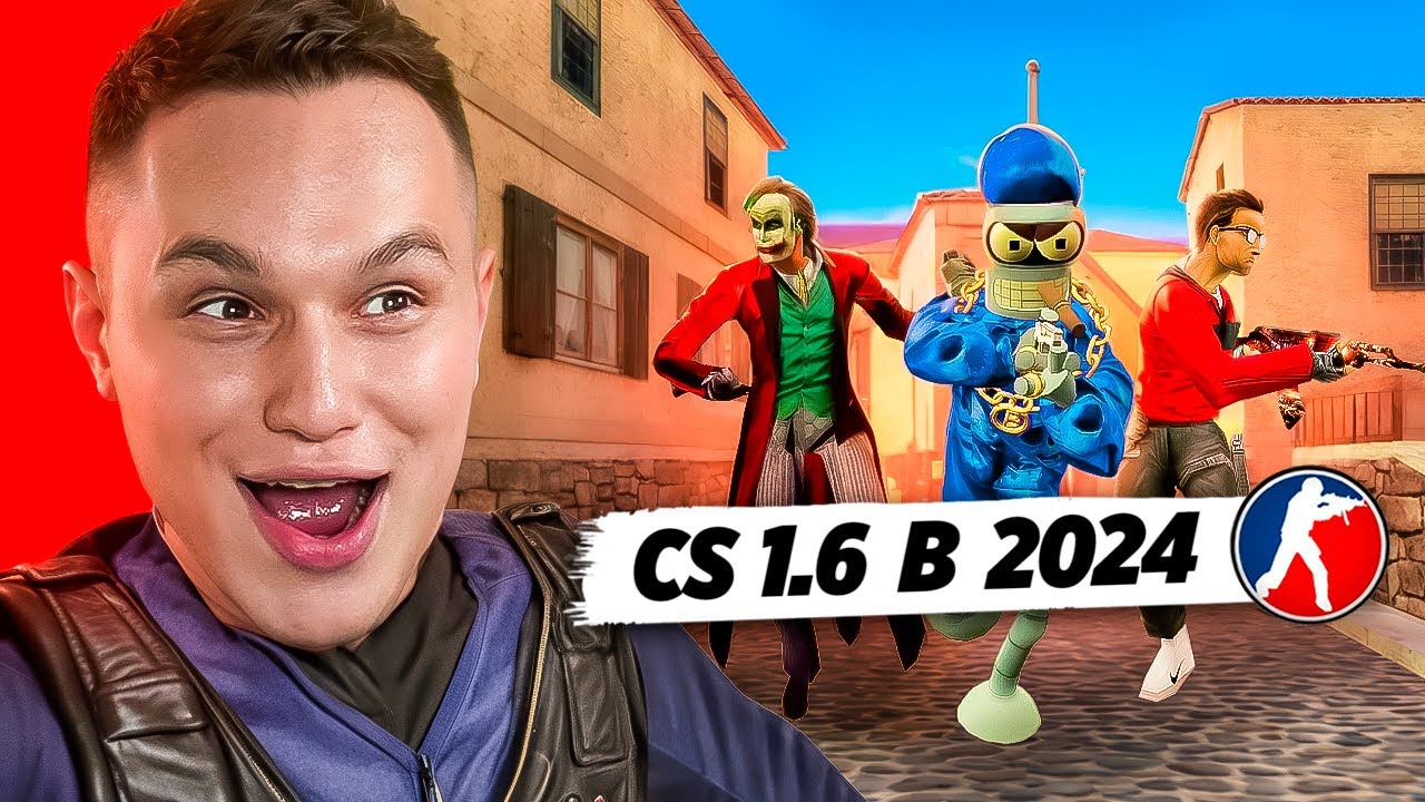 КТО ИГРАЕТ в CS 1.6 в 2024 ГОДУ #2