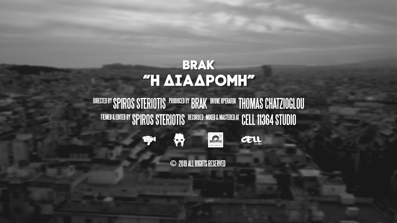Brak - Η Διαδρομή  (Official Video Clip)