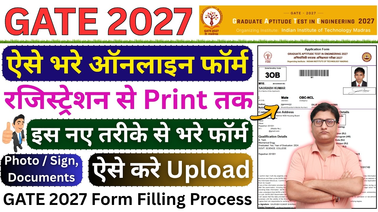 GATE 2027 Application Form &brvbar;&brvbar; How to Fill GATE 2027 Online Form &brvbar;&brvbar; GATE 2027 Form Apply Kaise Kare