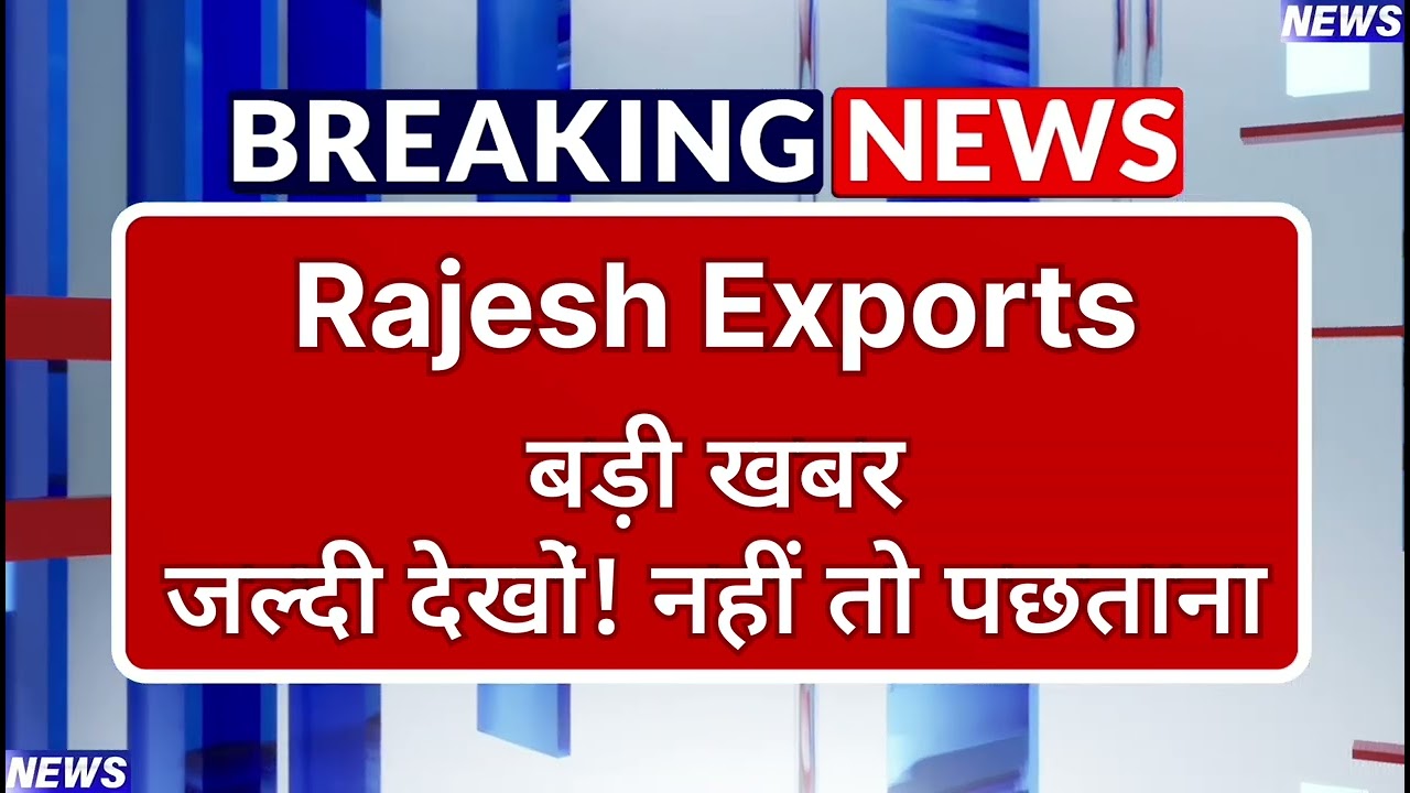 Rajesh Exports Stock Latest News ⚫ Rajesh Exports Stock News Today ⚫ Share Market