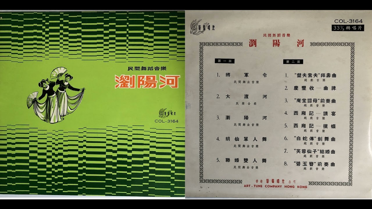 武俠春秋：將軍令（四川將軍令）