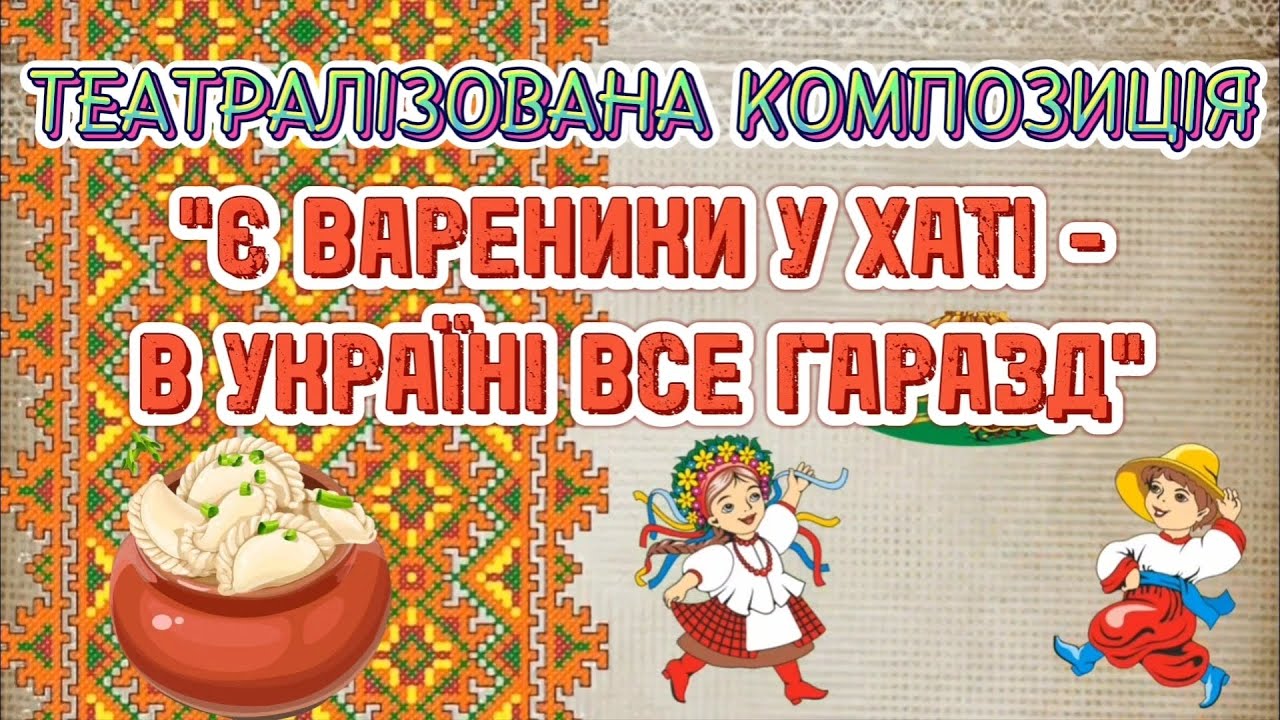 Зразковий театр слова 