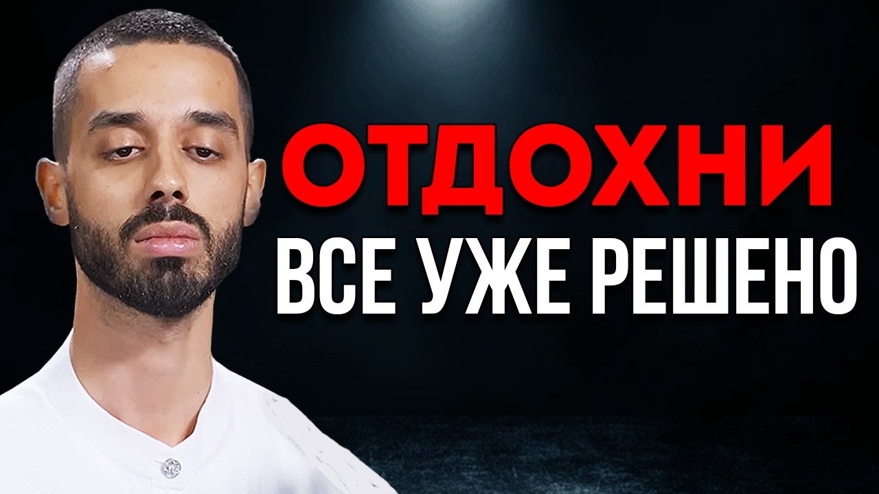 Секрет спокойствия от Анара Дримс как перестать реагировать на все