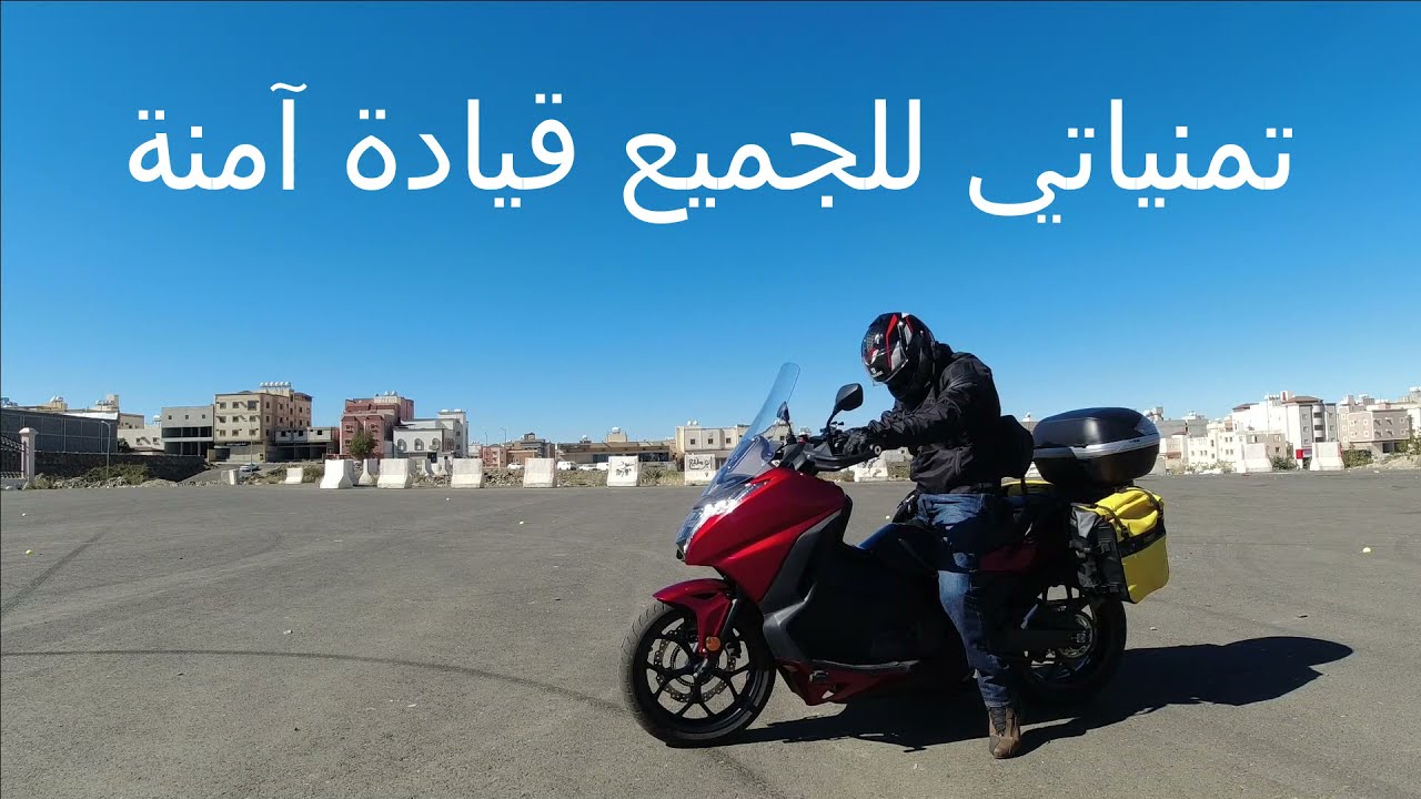 7- سلسلة تعليم تقنيات قيادة الدراجة النارية الدباب(الثمانية 8 )
