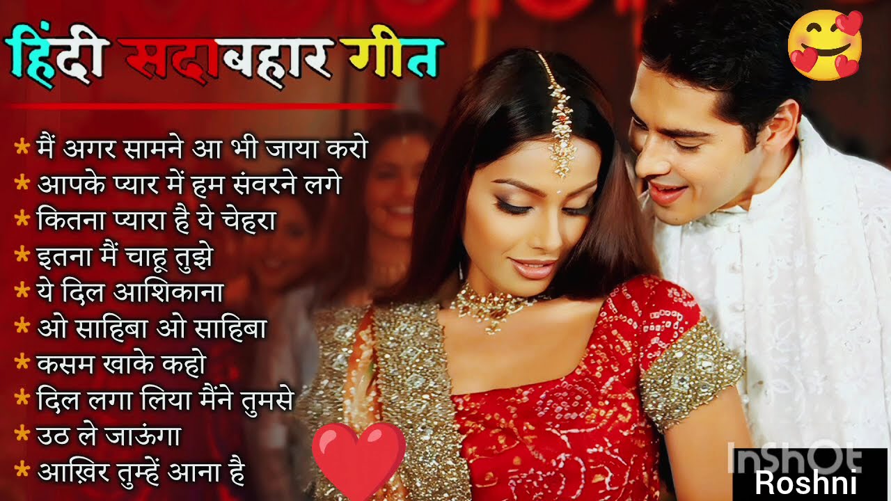 Sadabahar Gane 🥰 Hindi Song 😘 Love song ♥️Purane Gane 😘♥️