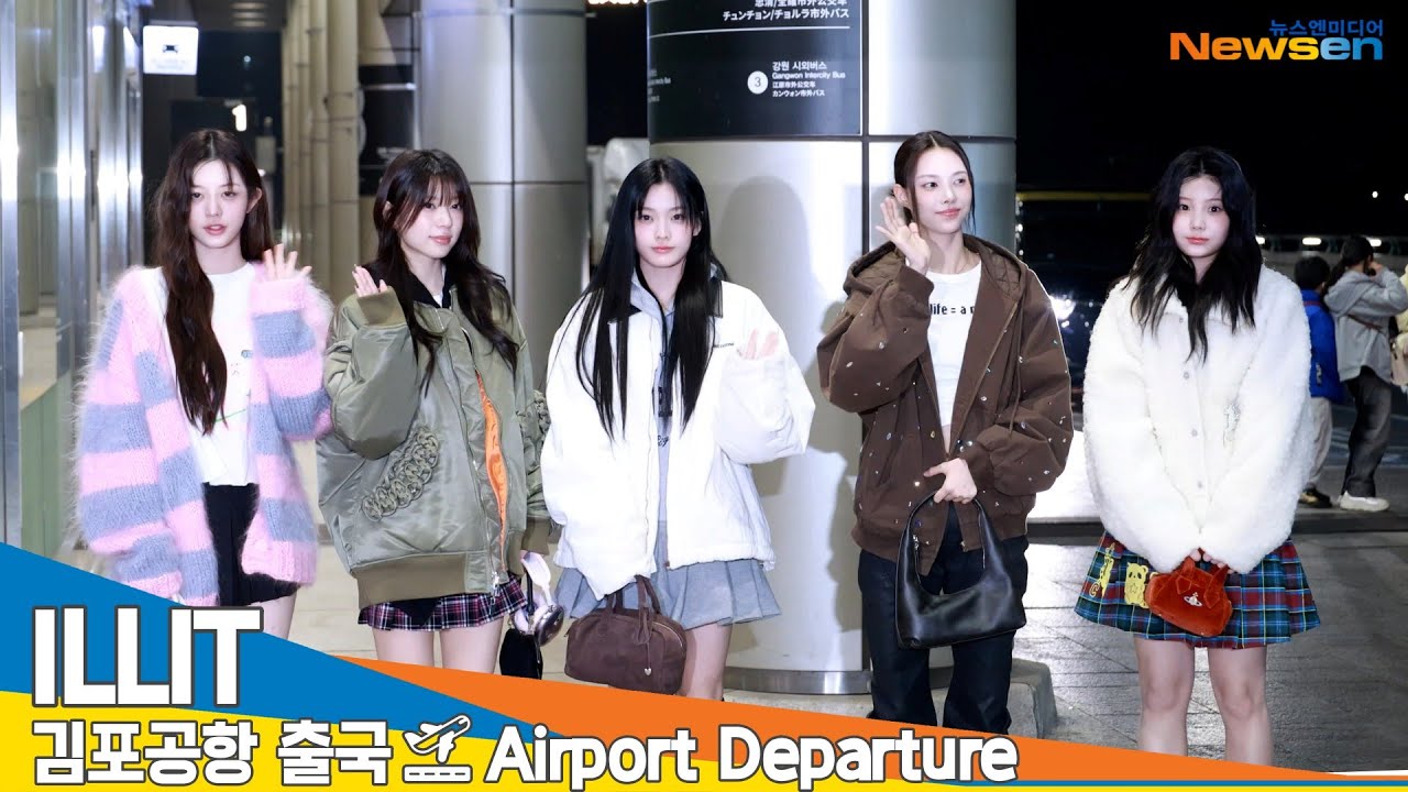 아일릿, 김포국제공항 출국✈️ILLIT Airport Departure 2024.12.26 Newsen