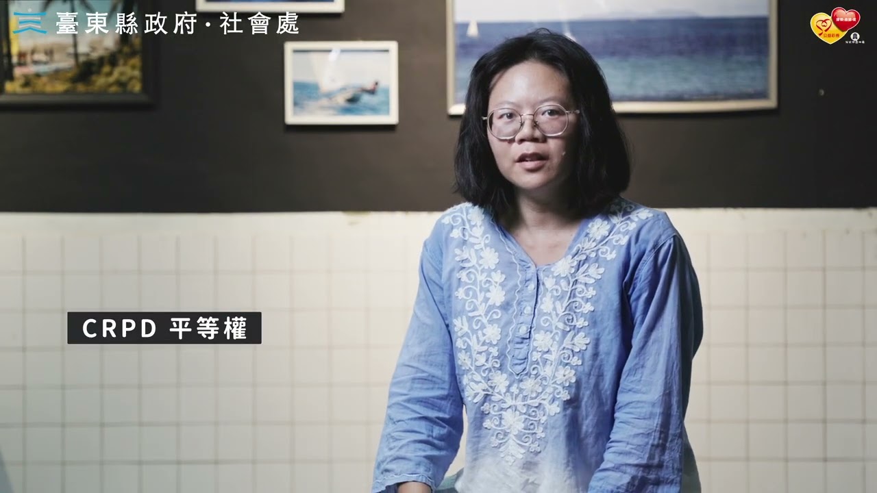 CRPD宣導影片#台東 #台東攝影 #山海光影
