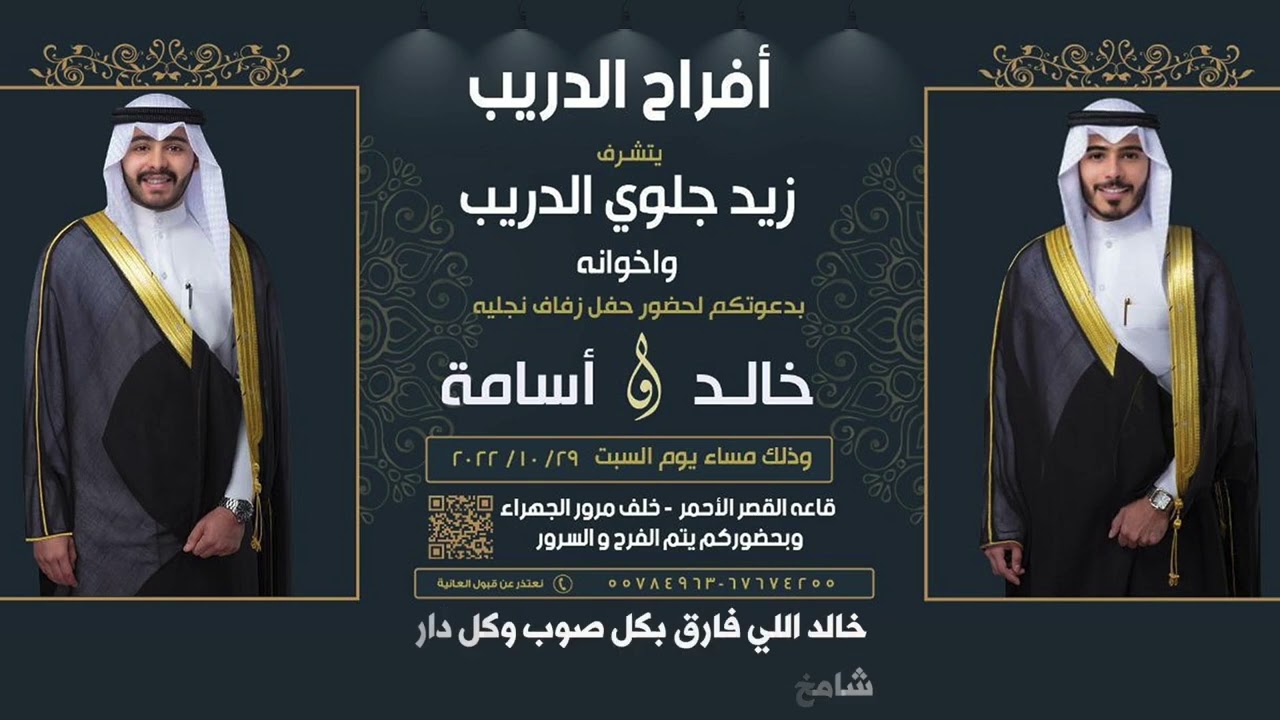 افراح الدريب | حفل خالد واسامه زيد جلوي الدريب | اداء منصور الظفيري