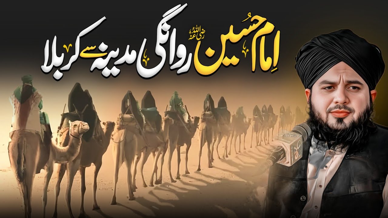 Rawangi Of Imam Hussain (R.A) from Madina to Karbala on 28 Rajab | Peer Ajmal Raza Qadri