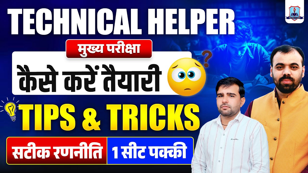 Technical Helper Main Exam 2026 | Complete Preparation Strategy | Tips & Tricks to Crack Exam