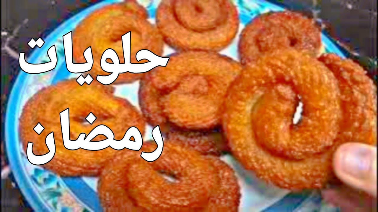 لا تقولي بلح الشام 🔥 طريقة عمل المشبك السوري المقرمش طعمه حكايه 