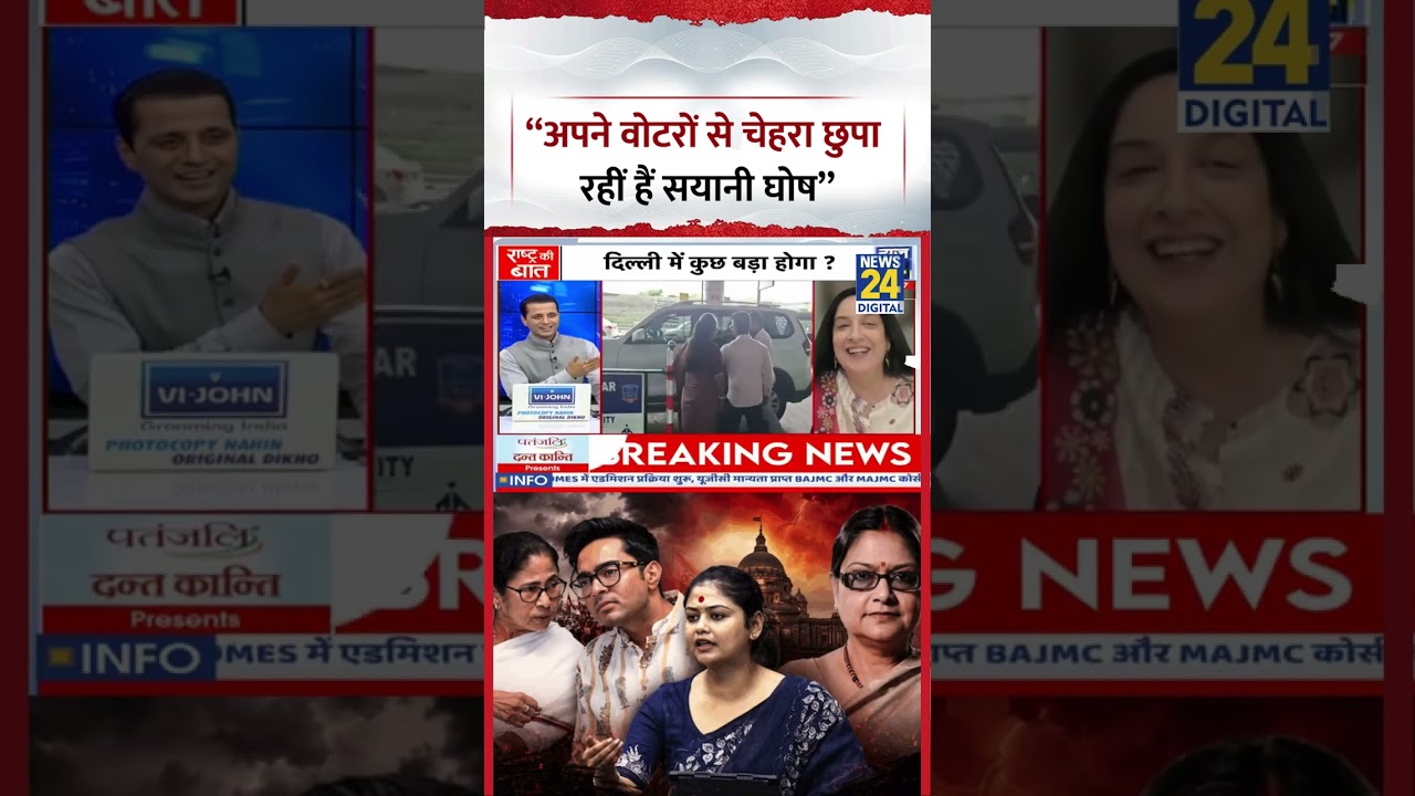 Rashtra Ki Baat: 
