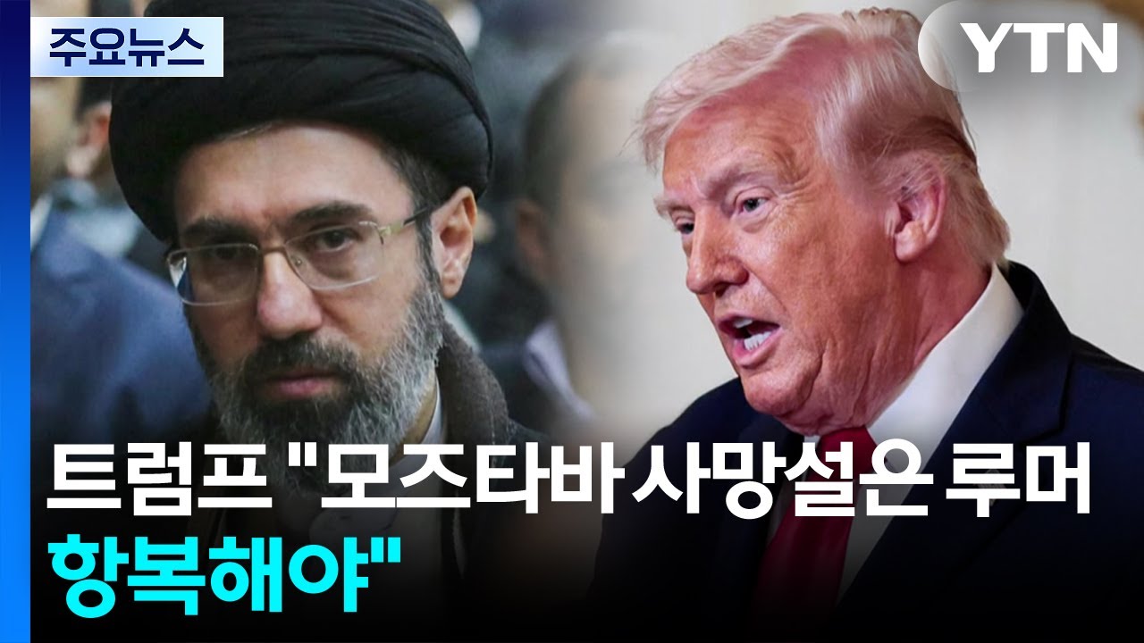 트럼프 