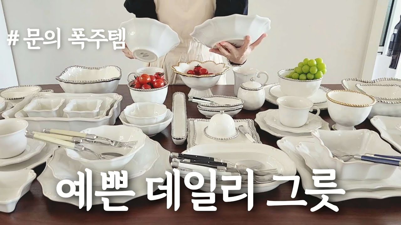 주부사이 인기 주방용품 4가지 모음✨예쁜 데일리 그릇, 테이블매트(코스타노바 바로코_최저가 공동구매)