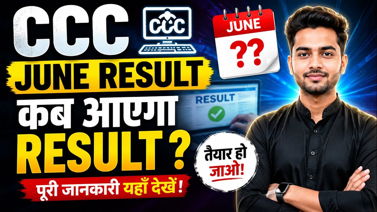 CCC June Result 2026 Out? | How to Check CCC Result 2026 | NIELIT CCC Result & Certificate