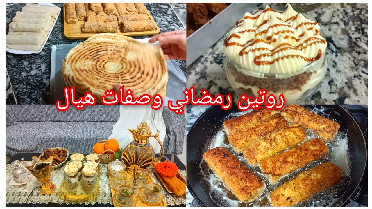 مطلوع الله الله بدون عجن كريب صالي شربة فريك تحلية ملكية رائعة بزاف وصفات