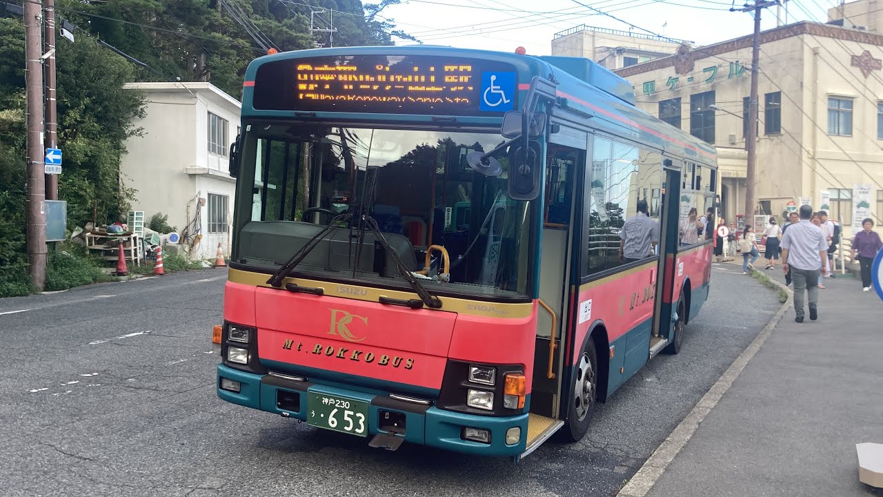六甲山上バス前面展望 車窓 ロープウェイ山頂駅→六甲ケーブル山上駅/ ロープウェイ山頂駅1433発