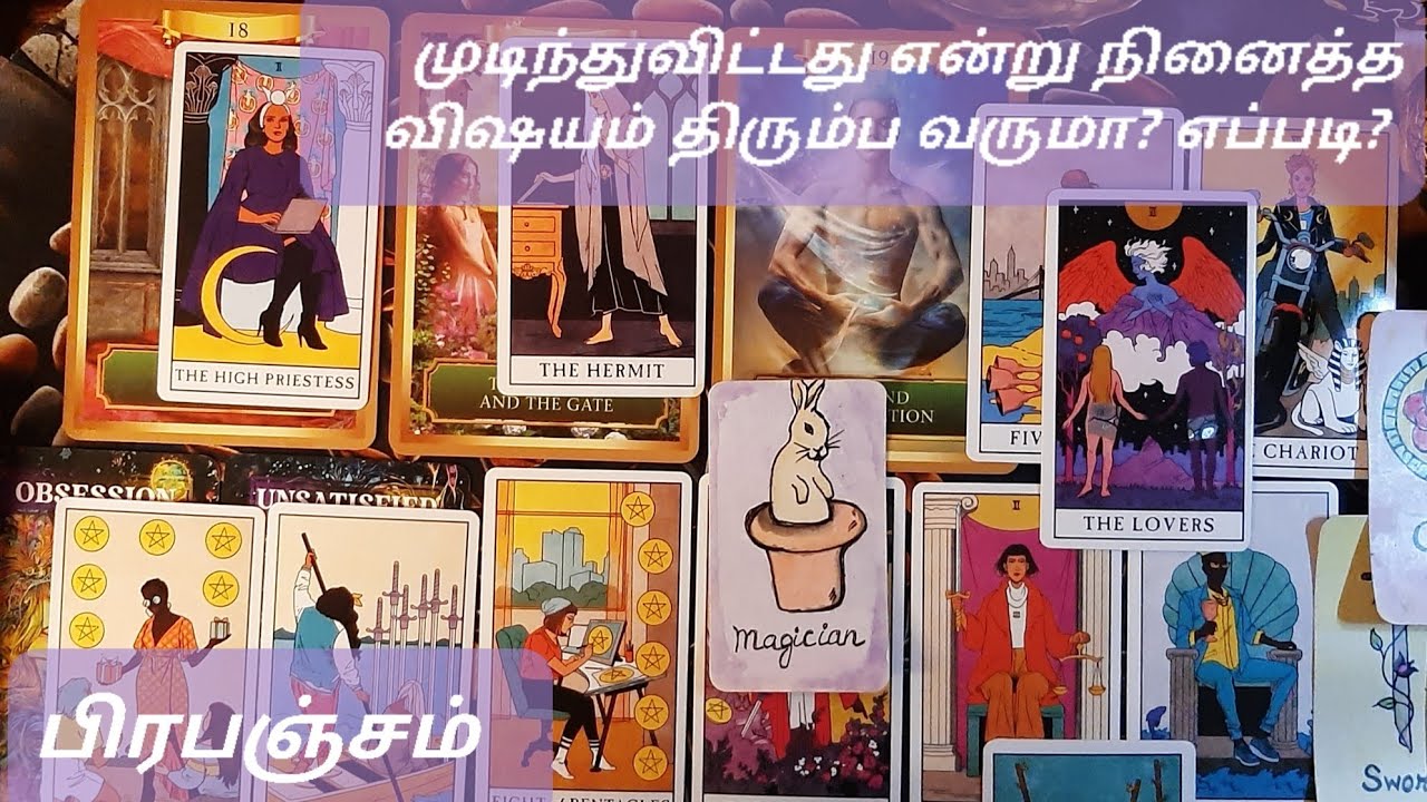 🧿 | முடிந்துவிட்டது என்று நினைத்த விஷயம் திரும்ப வருமா? எப்படி? | பிரபஞ்சம் #tamiltarot