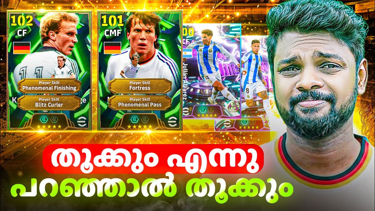 എന്തോ ഇഷ്ടമാണ് കോണമിയ്ക് എന്നെ|Pack opening|efootball|Rumminegge|DG