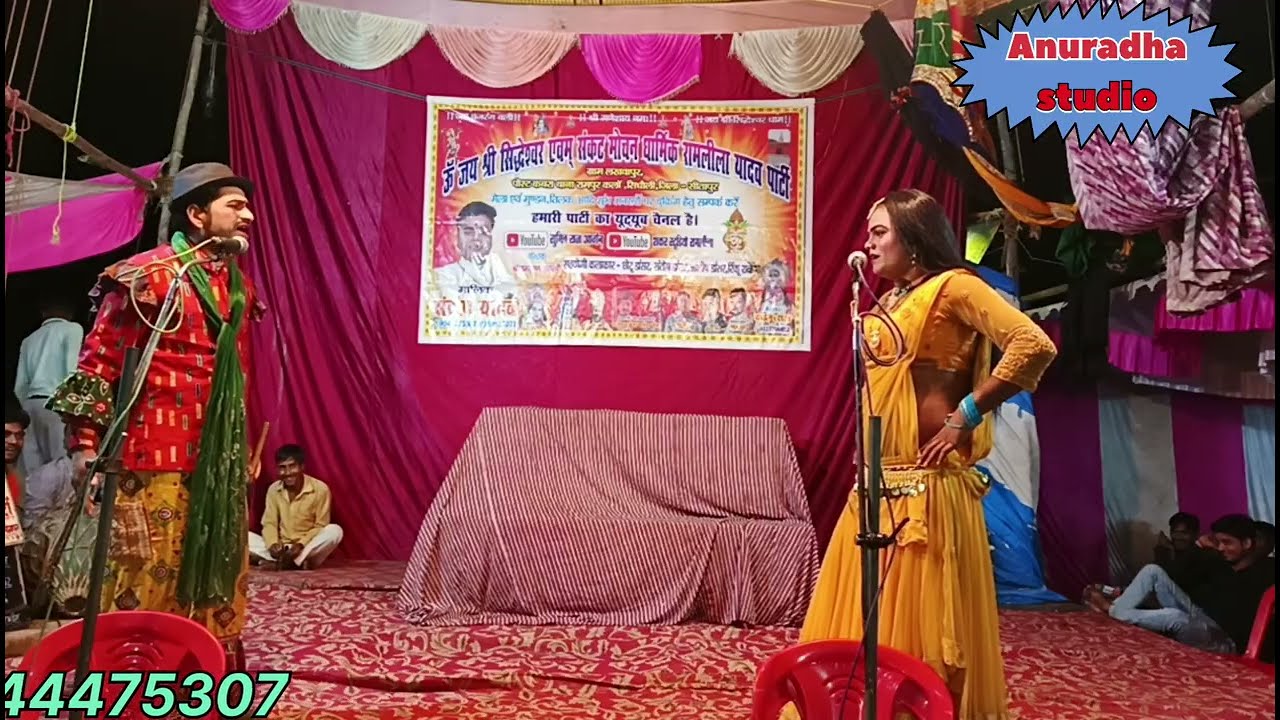 सुधीर डांसर और रामजीवन जोकर मस्त कॉमेडी डांस से मजेदार विडियो। संदीप यादव रामलीला। 9044475307
