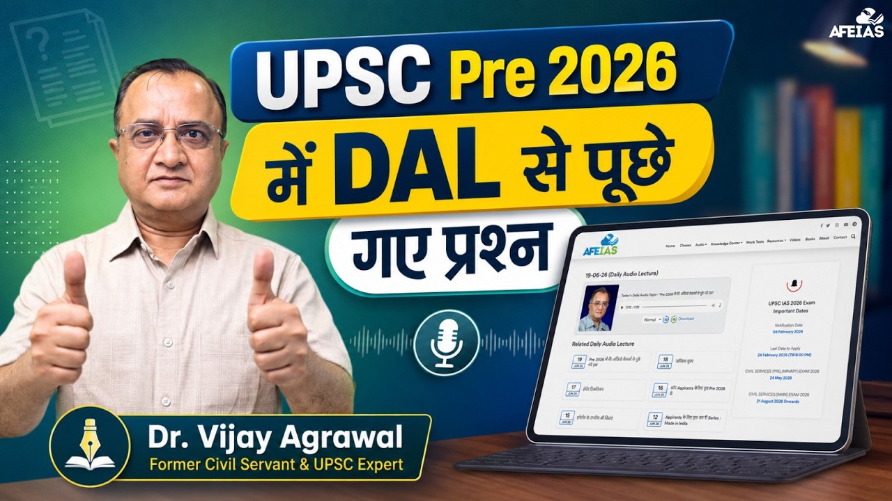 UPSC PRE 2026: IMPORTANT QUESTIONS FROM DAL | DR. VIJAY AGRAWAL | UPSC CSE | AFEIAS DAILY PODCAST