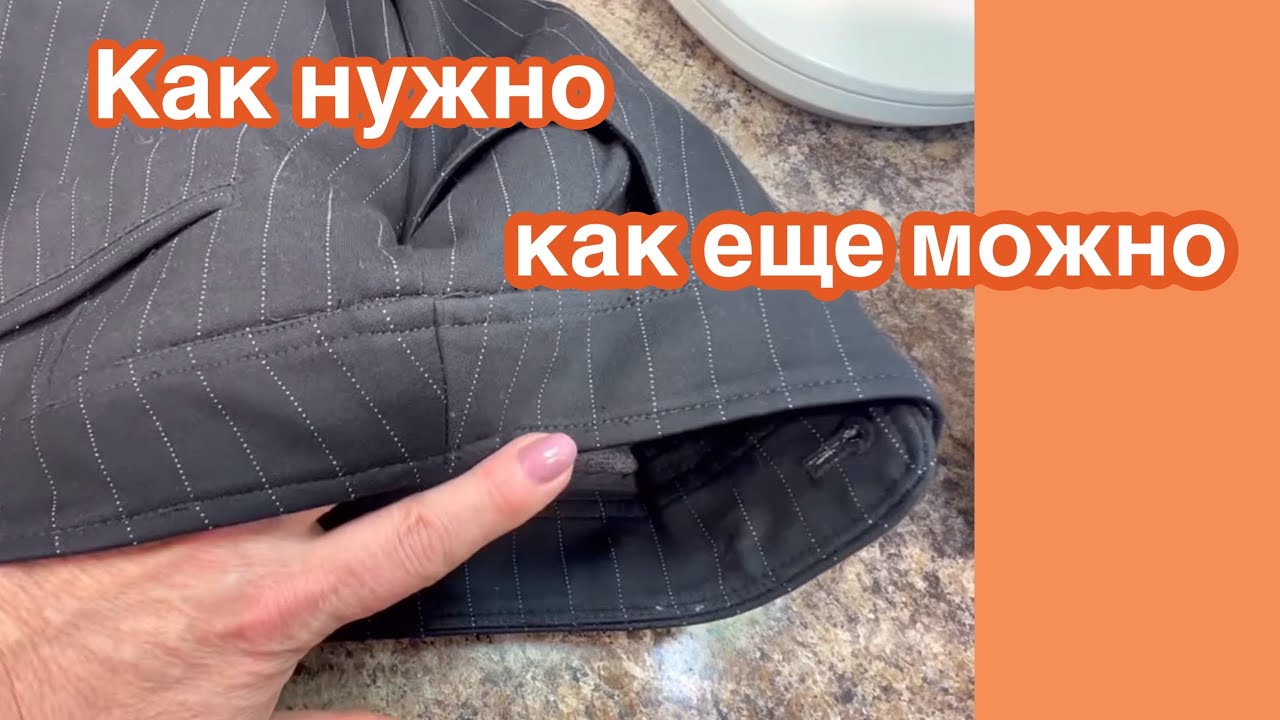 Расширить БРЮКИ в талии… Подгонка брюк, после мастера.. Черная ткань - Синие нитки