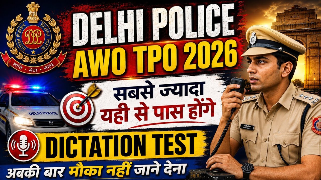 Delhi Police AWO TPO DICTATION TEST PRACTICE 2026 | Trade Test Practice