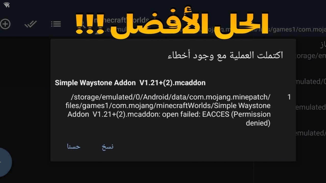 حل مشكله اكتملت العملية مع وجود اخطاء في ملفات ZAchiver