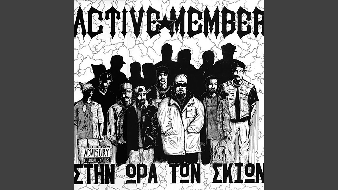Active Member VS Silence