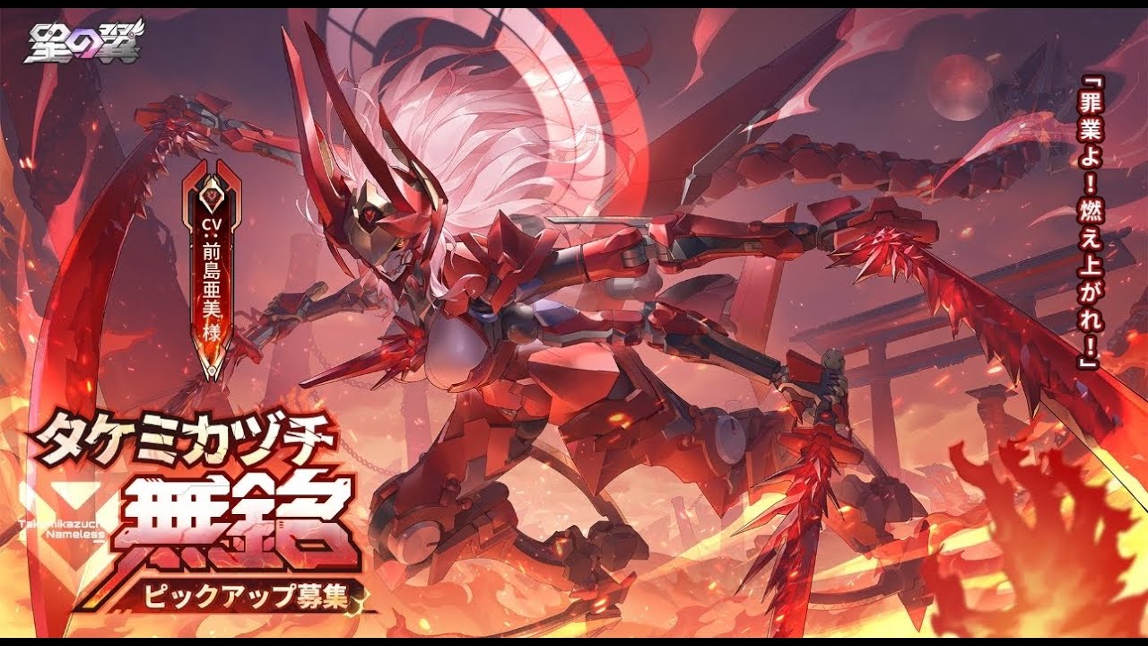 星の翼　優勝戦！