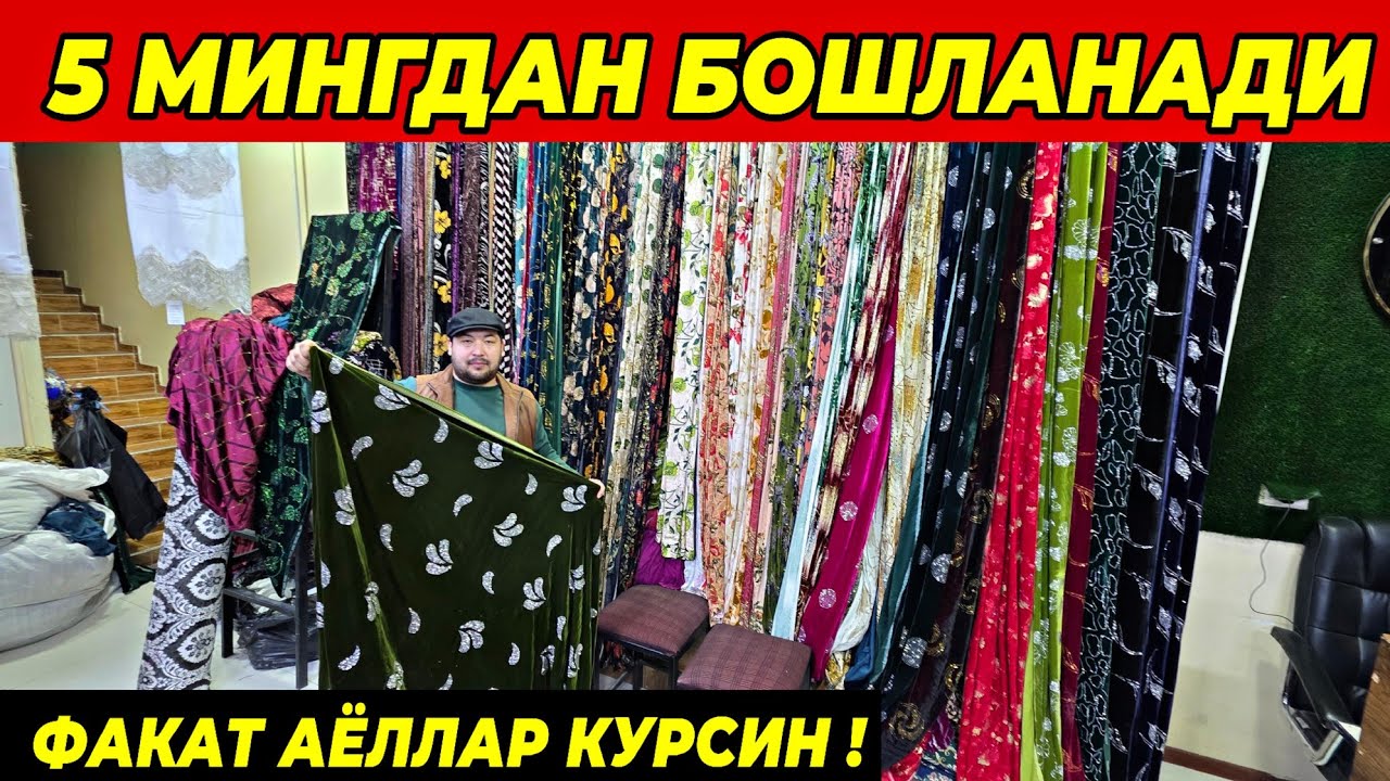 5 МИНГ СУМДАН АЁЛЛАР МАТОЛАРИ | ТУРТКУЛЬ ДЕХКОН БОЗОР МЕТРАЖ НАРХЛАРИ