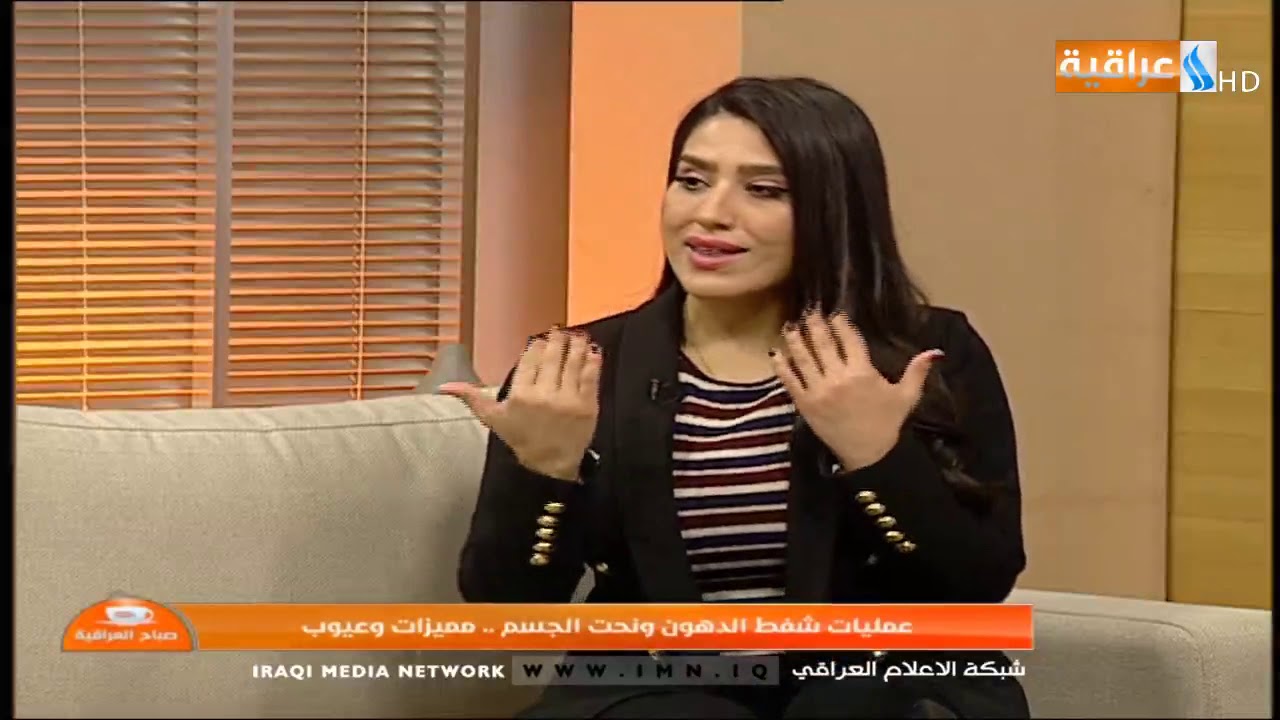 ضيف العراقية/ د حيدر عادل طبيب ممارس جراحة تجميلية 2020/2/2