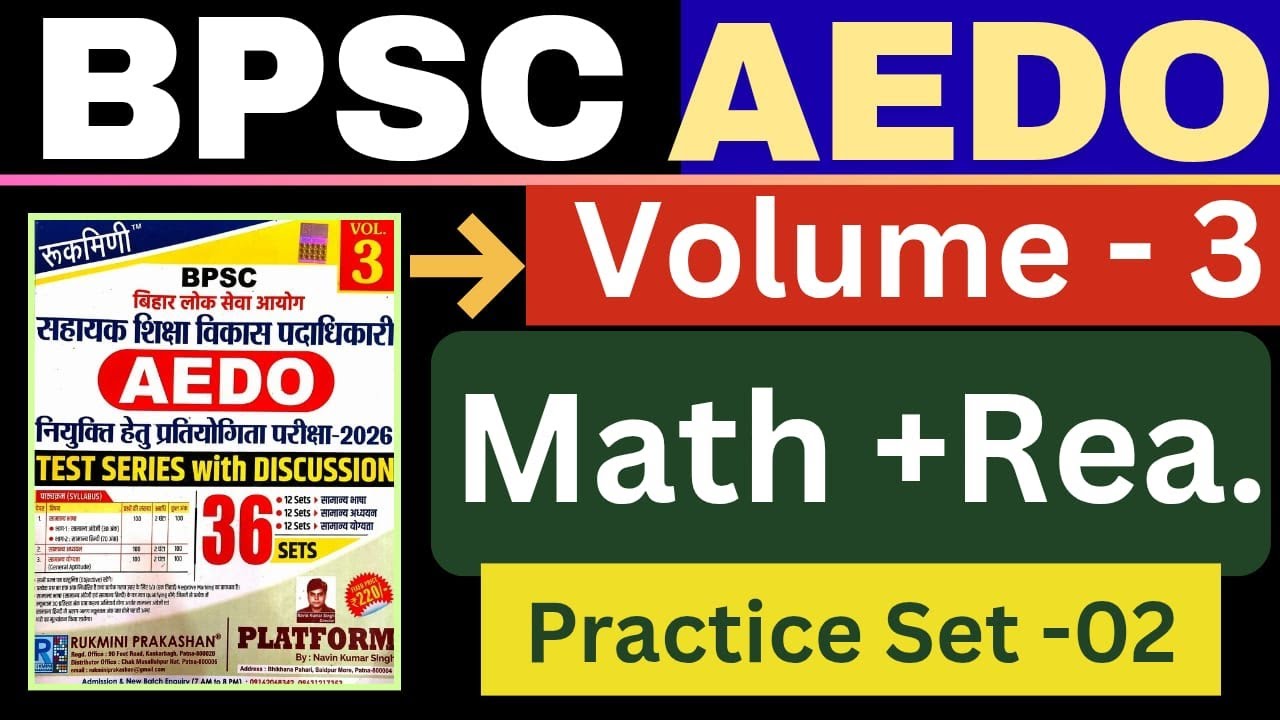 AEDO Platform Vol-3 Set | BPSC AEDO Platform Vol-3 | Set -02 | Aedo Math/ Reas |#aedo #SUNBIKClasses