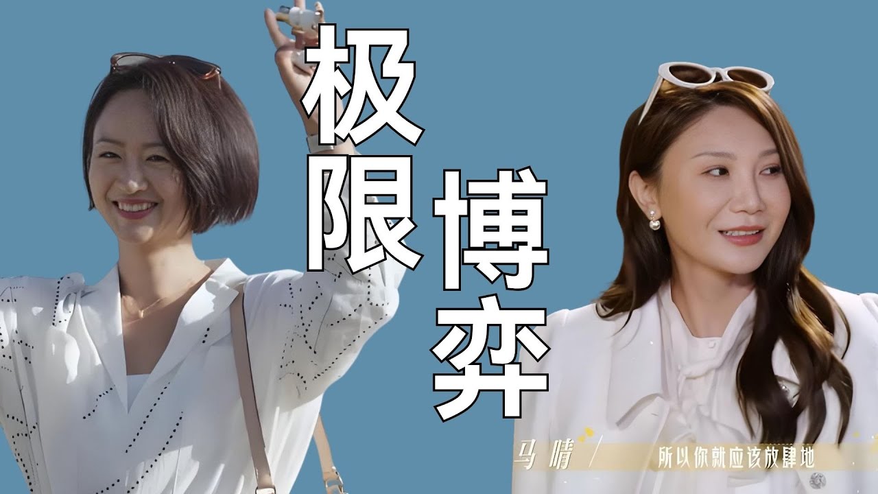又不舒服直接说，极限博弈，果然活到50+的人上恋综，全都是爱你老己！#恋综 #日落时分说爱你 #心理学 #语言艺术