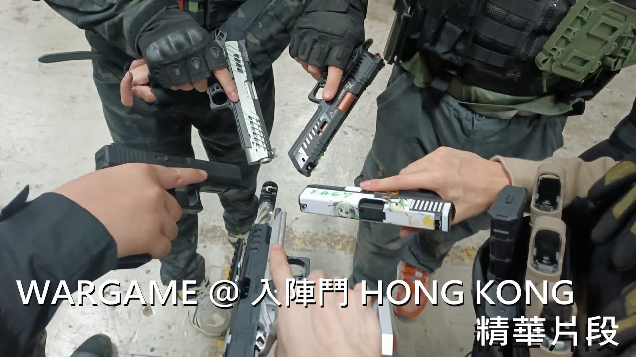 War Game at LANDING ZONE HK 精華片段
