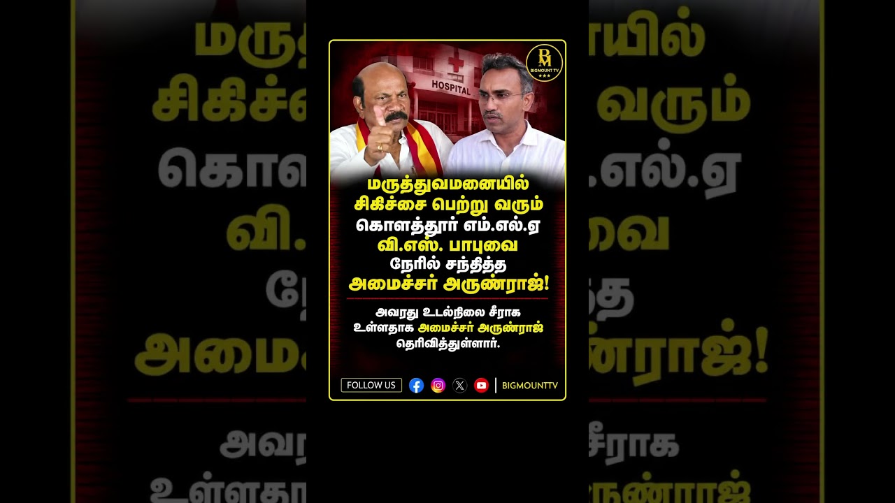 #tvkvijay #tvk #tamilnadunews