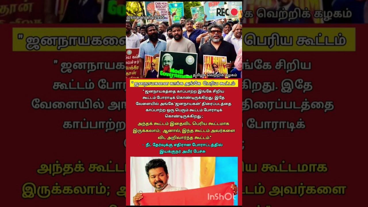 #tvk #tvkvijay #trending #shorts #viral #youtube #shortsfeed #youtubeshorts #tvkpolitical #tvkparty
